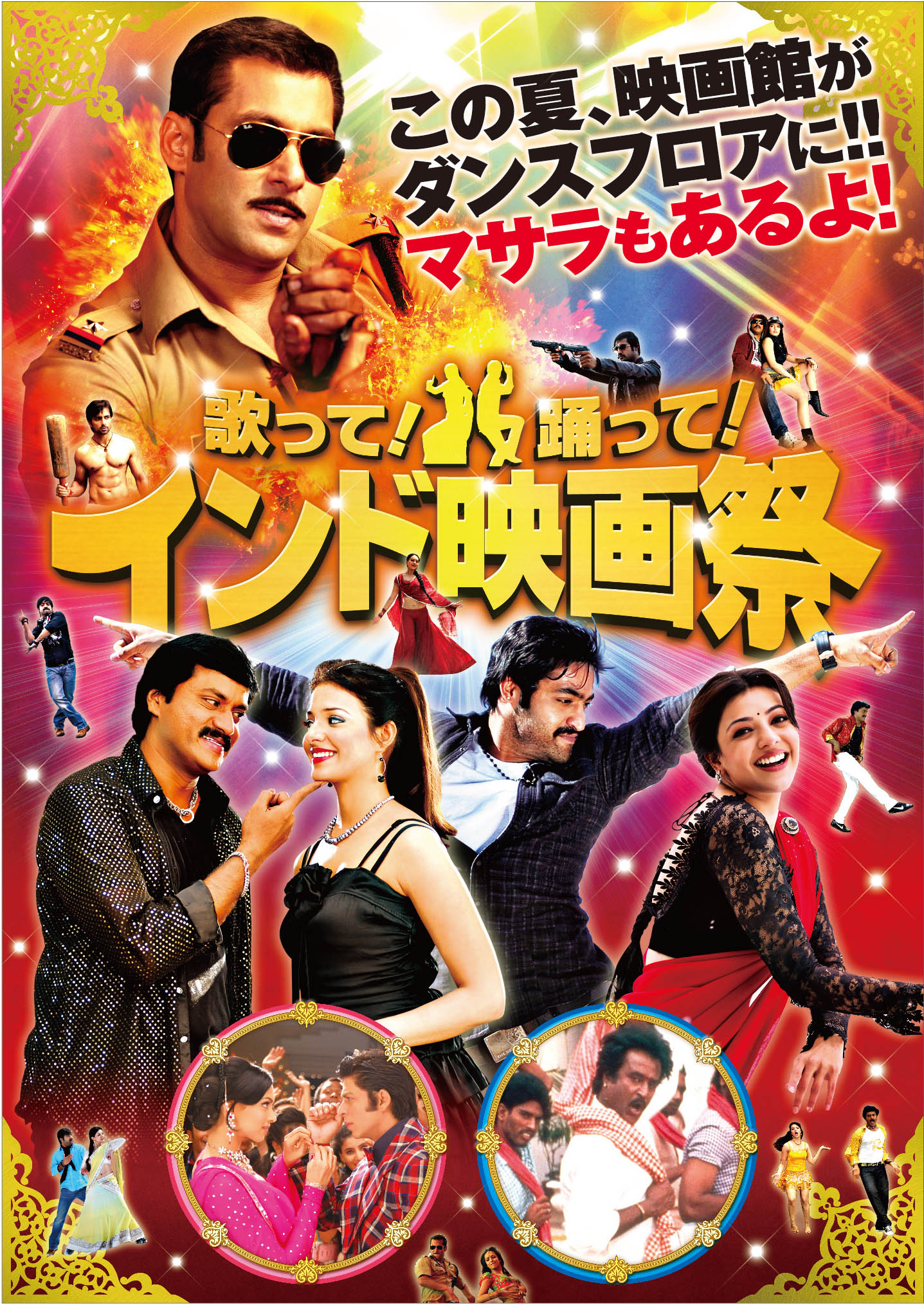 アジア映画社 Asia Films Co Ltd